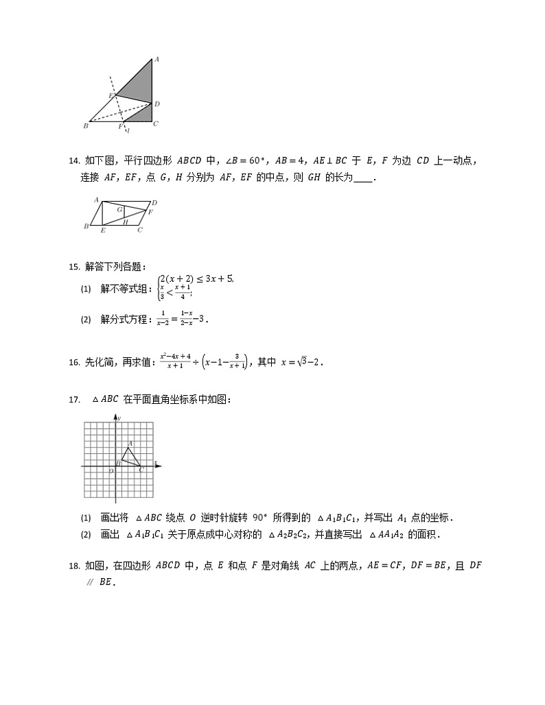 2019-2020学年四川成都青羊区八下期末数学试卷第3页