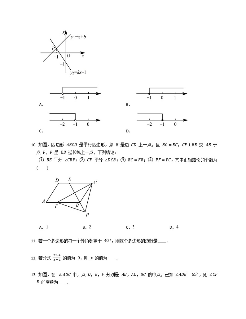 2019-2020学年四川省成都市天府新区八下期末数学试卷02