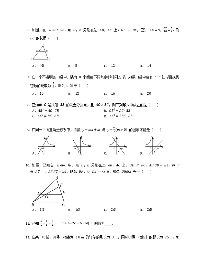 2019-2020学年四川省成都市金牛区成都市铁路中学校九上期中数学试卷02