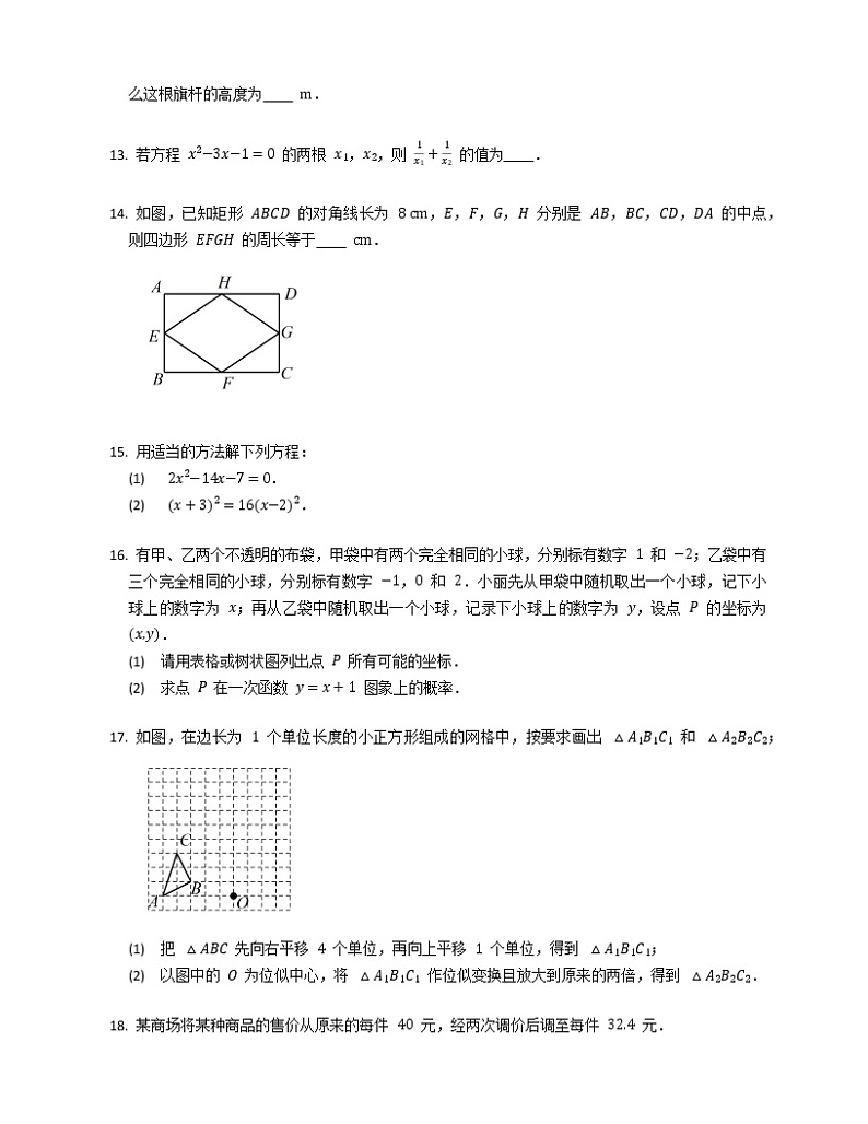 2019-2020学年四川省成都市金牛区成都市铁路中学校九上期中数学试卷03
