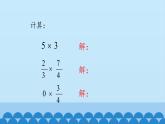 2.7 有理数的乘法课件PPT