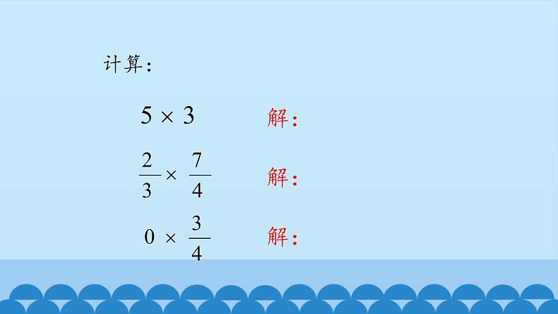 2.7 有理数的乘法课件PPT第2页