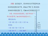 2.7 有理数的乘法课件PPT