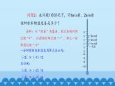 2.7 有理数的乘法课件PPT