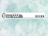 （新）北师大版数学七年级上册同步课件3.2 第2课时　代数式求值