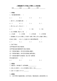 初中数学人教版七年级上册1.2.4 绝对值优秀一课一练