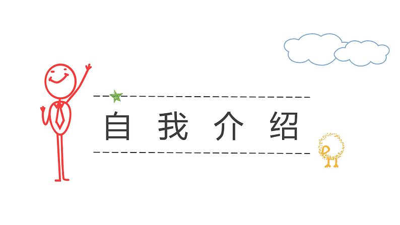 北师大版七年级上册初中数学开学第一课——走进数学世界PPT课件02