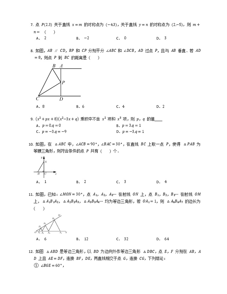 2019-2020学年四川省绵阳市游仙区绵阳市富乐实验中学八上期中数学试卷02