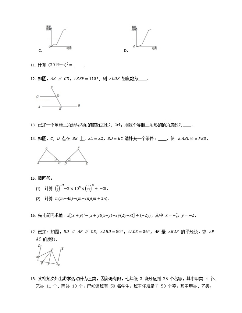 2018-2019学年四川省成都市武侯区、高新区八上期末数学试卷03