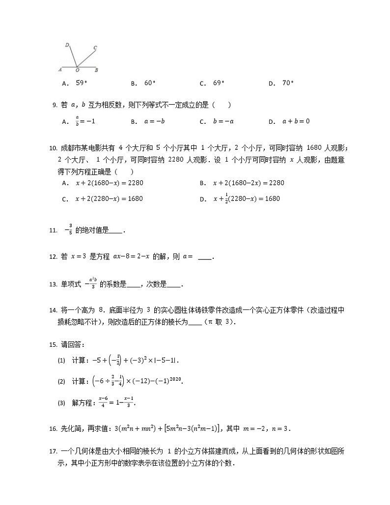 2019-2020学年四川省成都七中育才学校七上期末数学试卷02