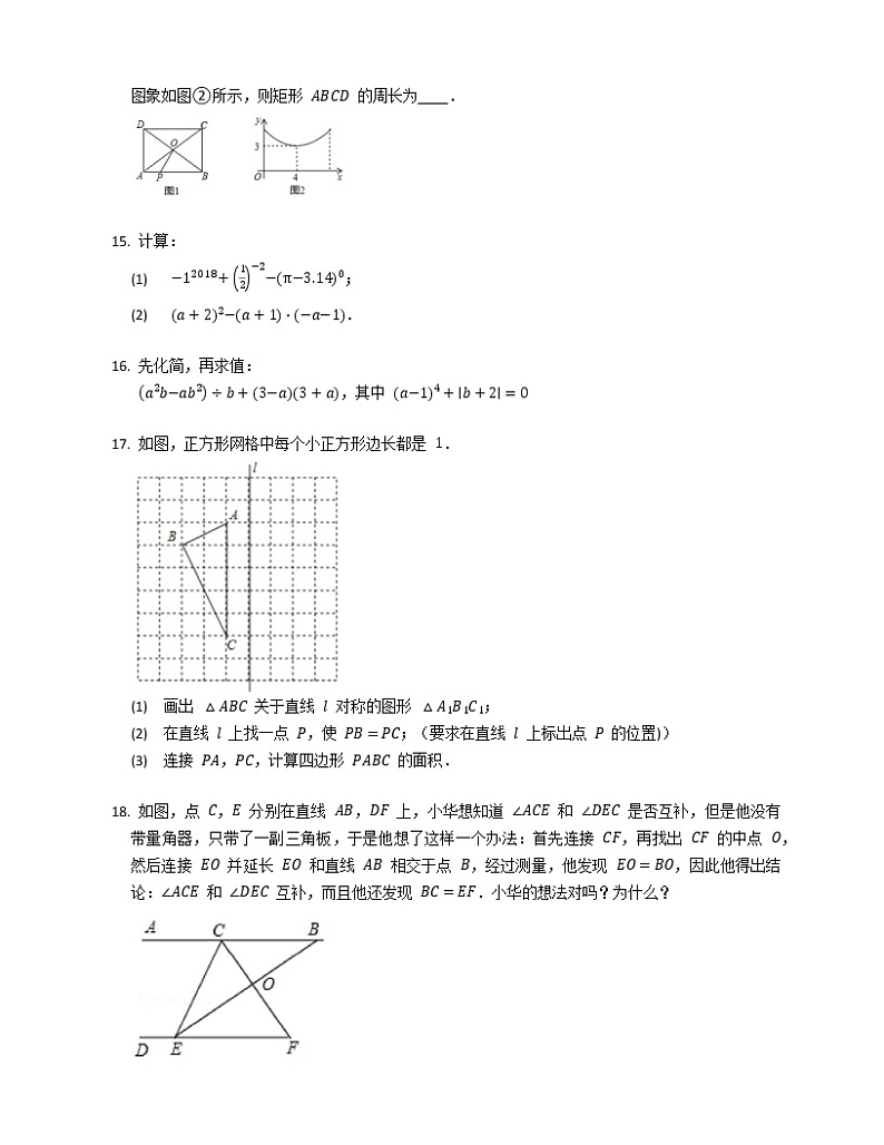 2017-2018学年四川省成都市天府新区七下期末数学试卷03