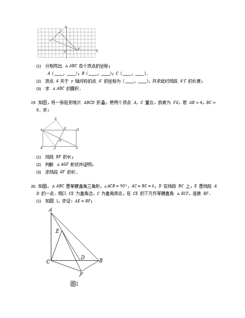 2019-2020学年四川省成都七中育才学校八上期中数学试卷03