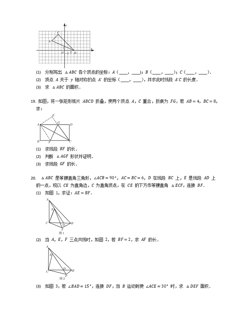 2019-2020学年四川省成都市锦江区成都七中育才学校水井坊校区八上期中数学试卷03