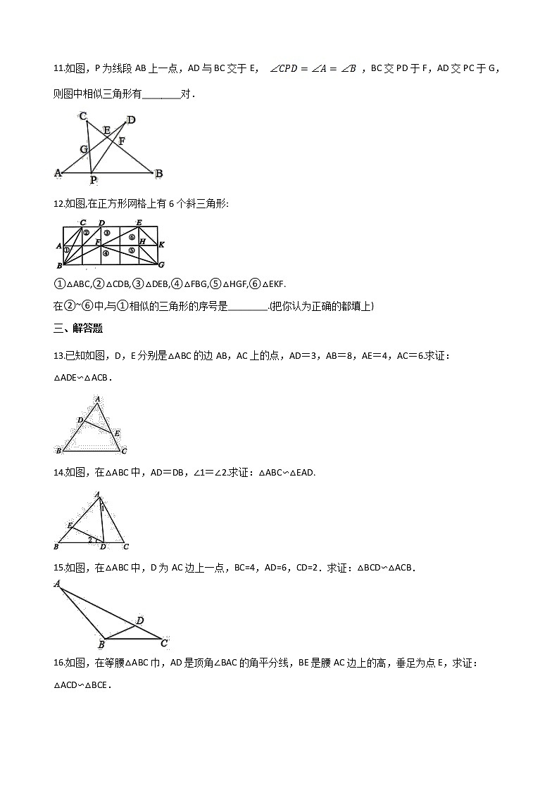 4.4 探索三角形相似的条件同步练习-2021-2022学年北师大版数学九年级上册第3页