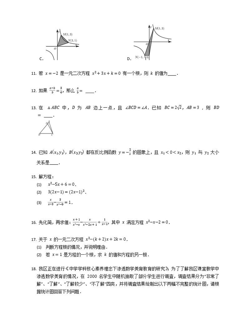 2019-2020学年四川省成都市金牛区成都市通锦中学校九上期中数学试卷03