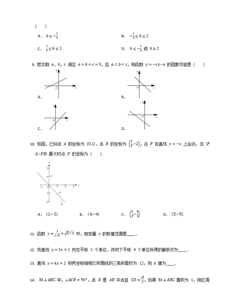 2019-2020学年四川省成都市锦江区成都嘉祥外国语学校（锦江校区）八上期中数学试卷02