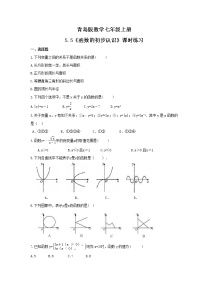 青岛版七年级上册5.5 函数的初步认识同步达标检测题