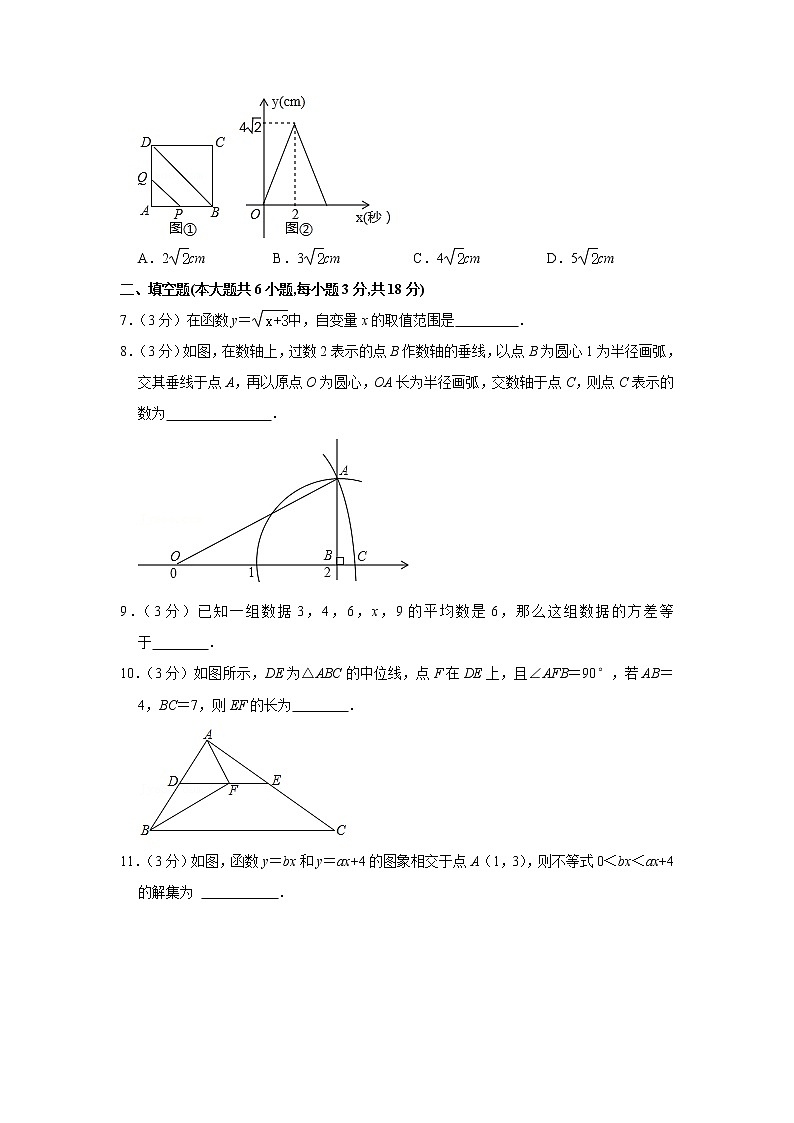 2020-2021学年江西省新余市八年级（下）期末数学试卷第2页