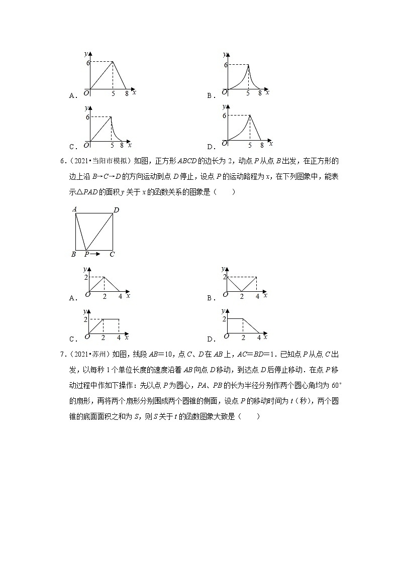 2021年新初二数学北师大新版专题复习《变量之间的关系》03