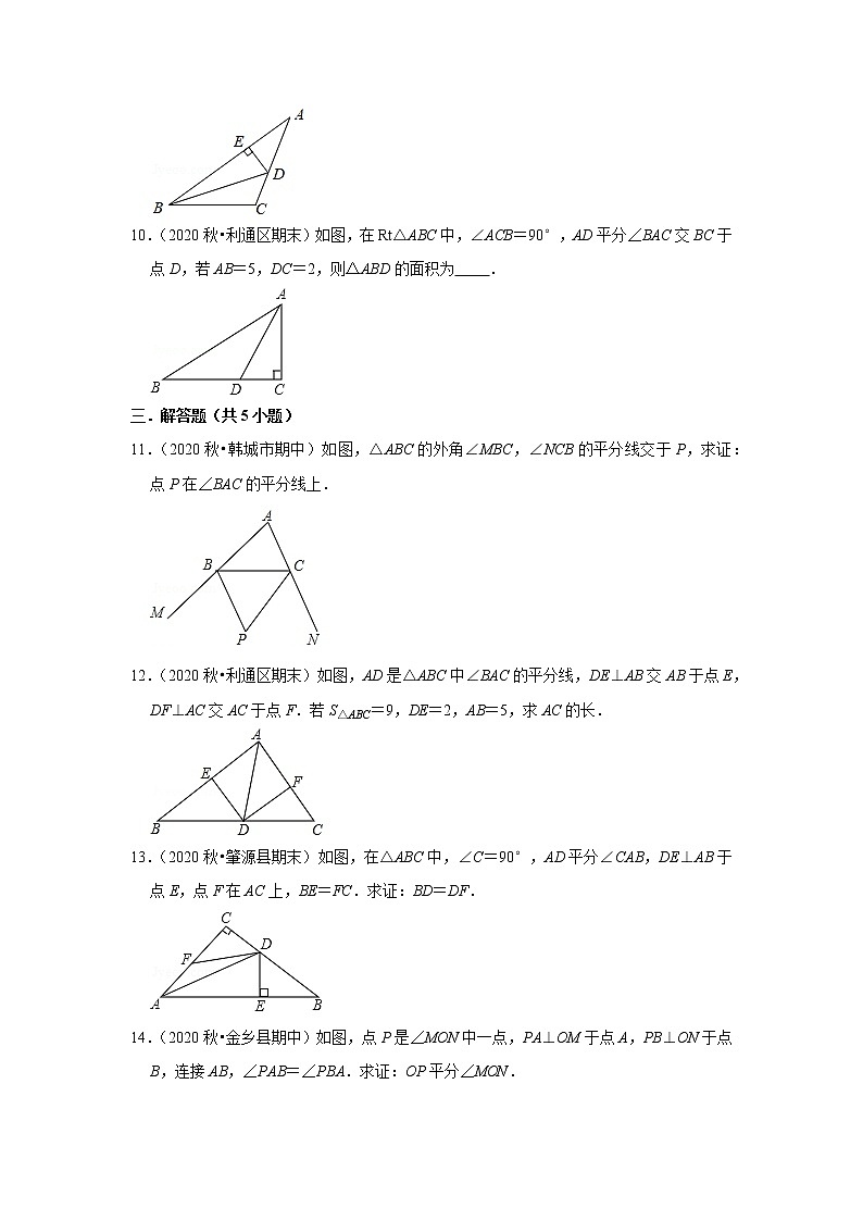 2021年新初二数学人教新版新课预习《12.3角的平分线的性质》练习题03