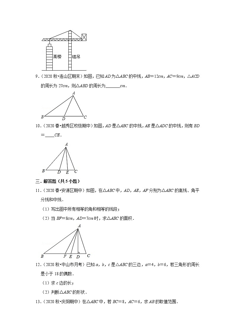 2021年新初二数学人教新版新课预习《11.1与三角形有关的线段》练习题02