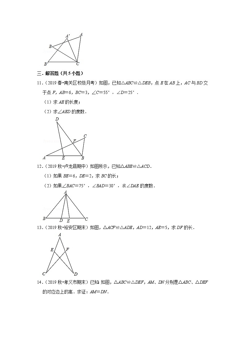2021年新初二数学人教新版新课预习《12.1全等三角形》练习题03