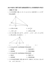 初中数学2 矩形的性质与判定课后测评