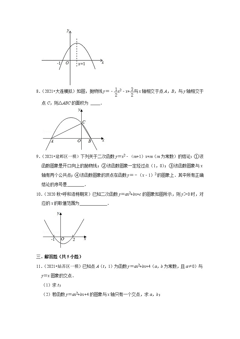 2021年新初三数学人教新版新课预习《22.2二次函数与一元二次方程》练习题第2页