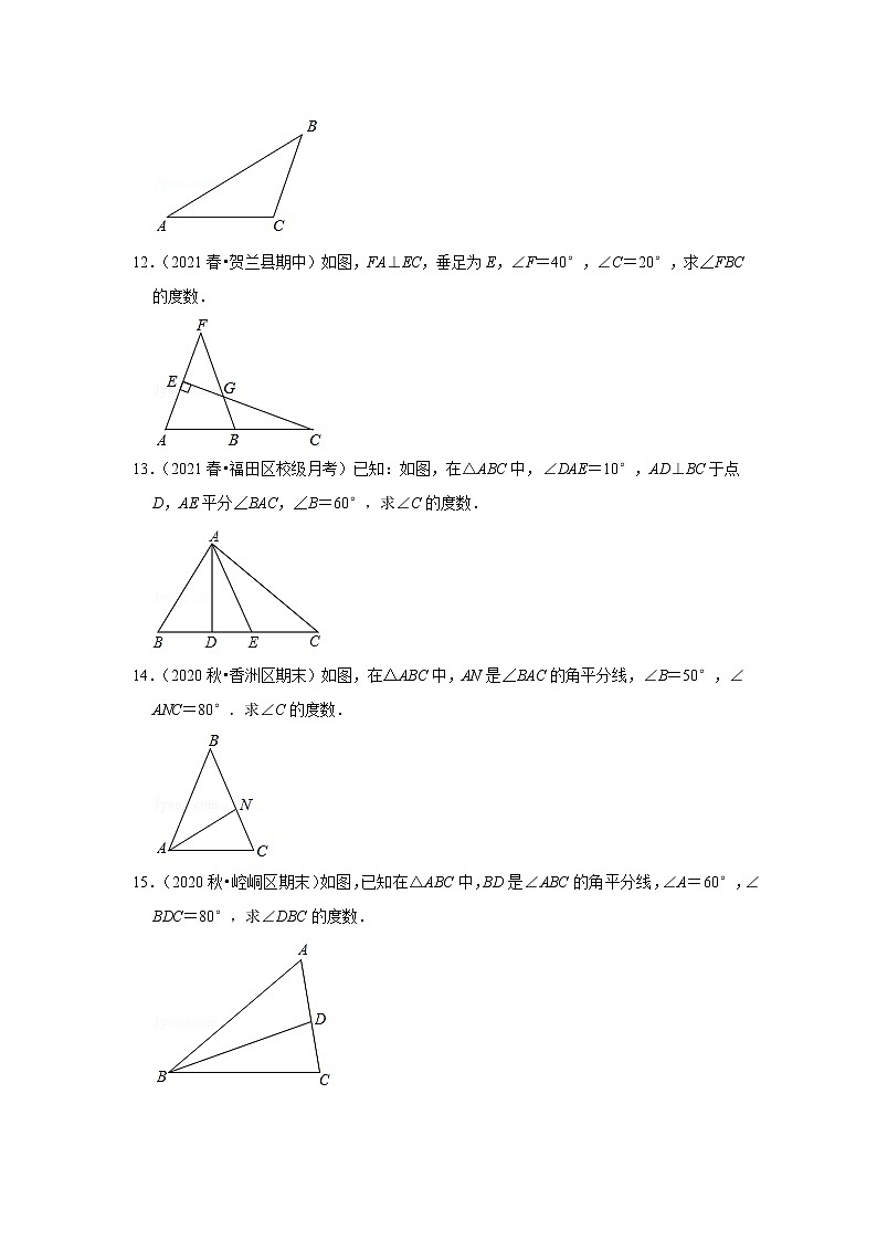 2021年新初二数学人教新版新课预习《11.2与三角形有关的角》练习题03