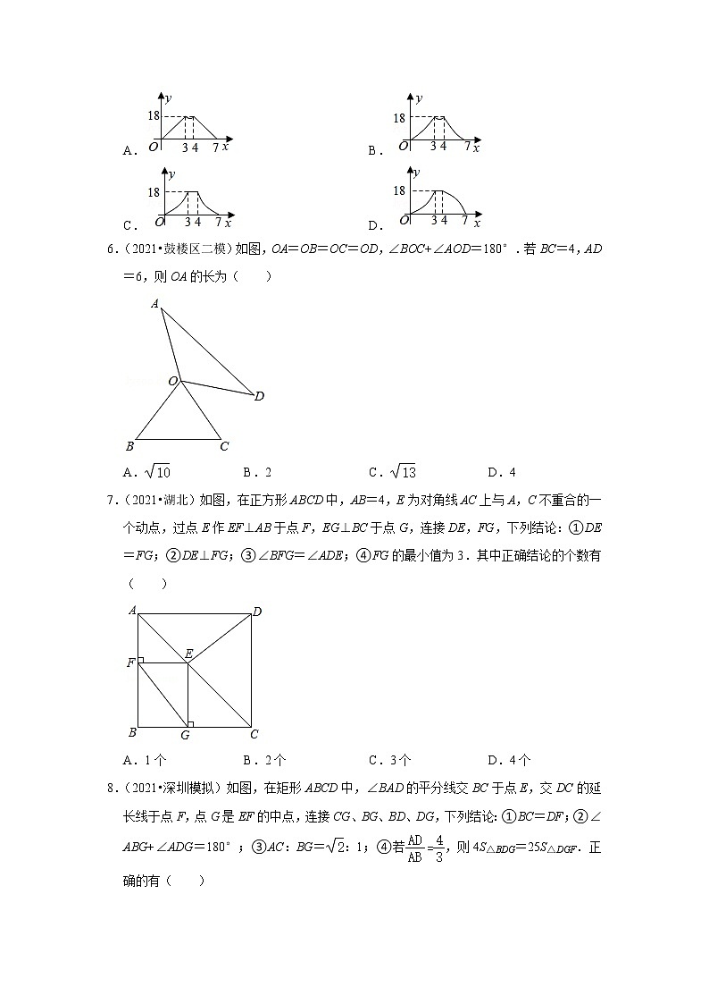 2021年新初三数学人教新版开学考模拟试卷102