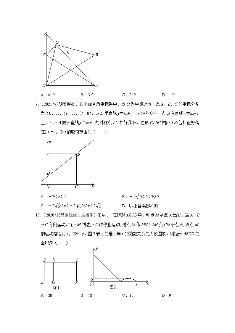 2021年新初三数学人教新版开学考模拟试卷103