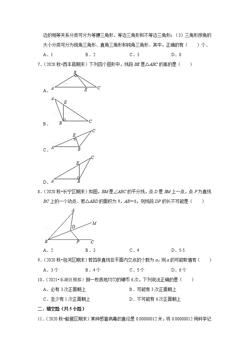 2021年新初二数学北师大新版开学考模拟试卷3第2页