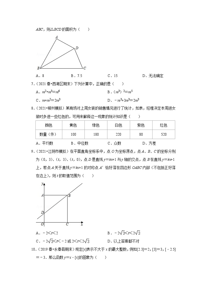 2021年新初三数学人教新版开学考模拟试卷202