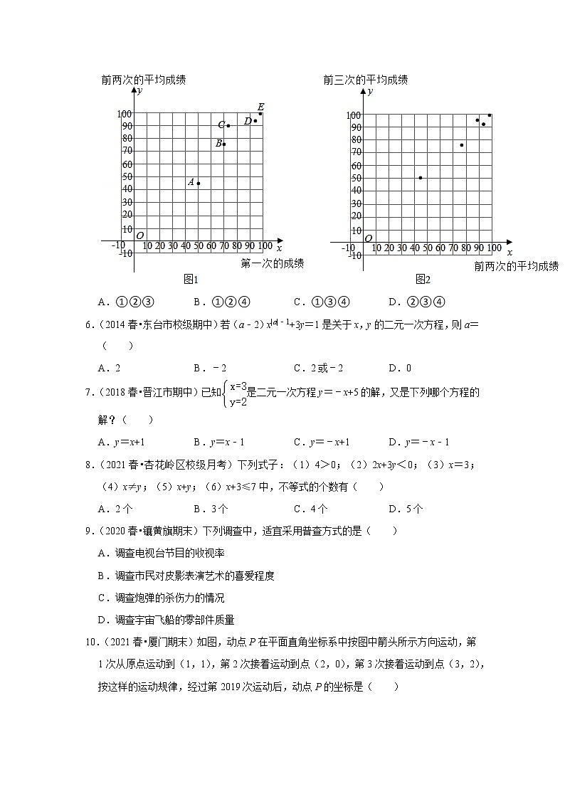 2021年新初二数学人教新版开学考模拟试卷3第2页