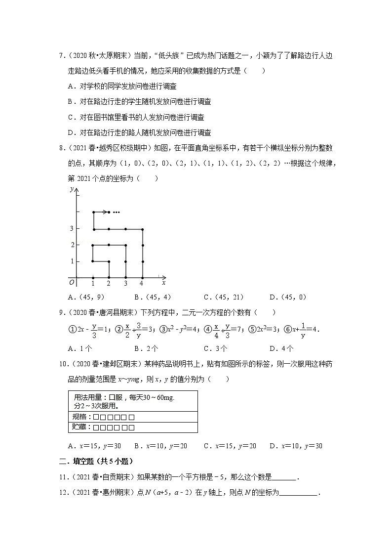 2021年新初二数学人教新版开学考模拟试卷202