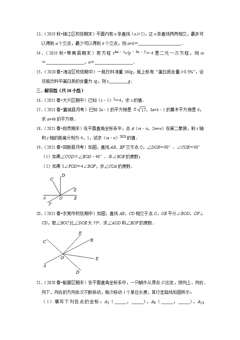 2021年新初二数学人教新版开学考模拟试卷203