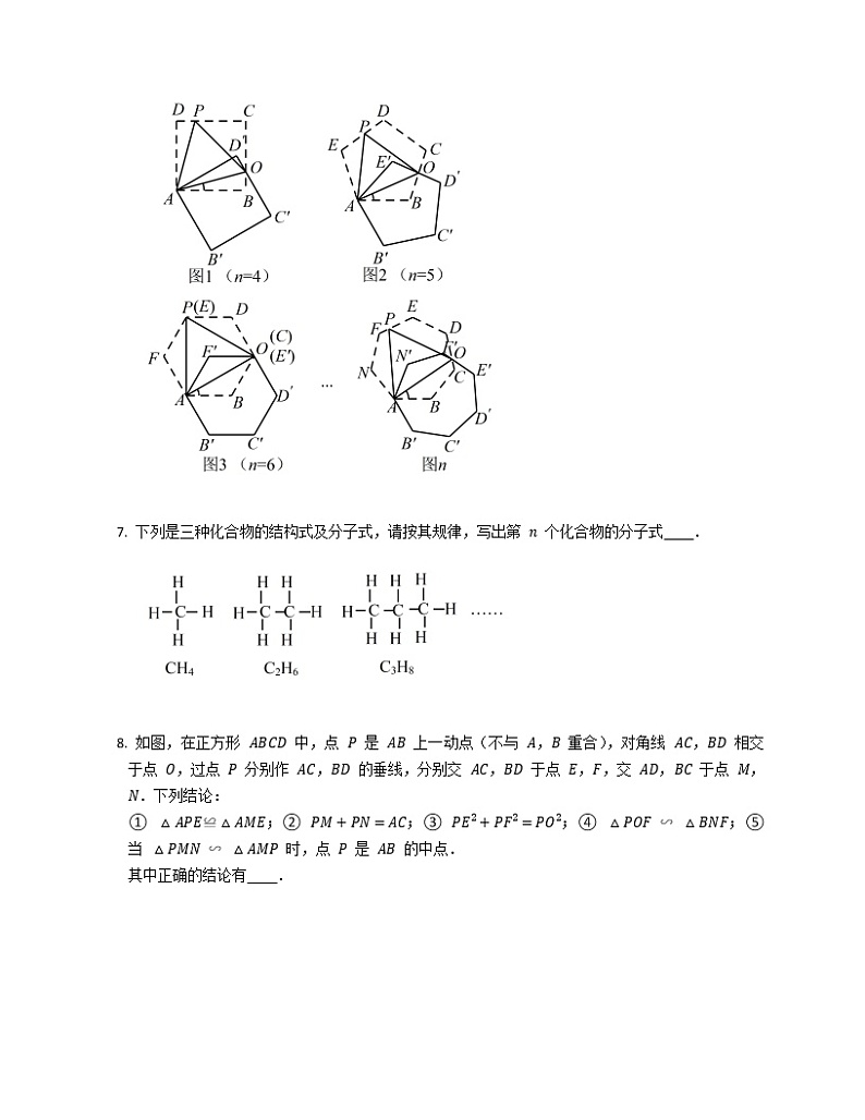 填空压轴题2016-2020年成都数学中考二模汇编03