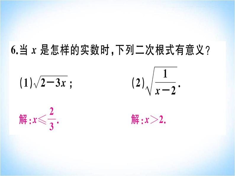 华师大版数学九年级上册 21.1二次根式  课件308