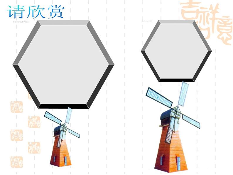 图形的相似 相似图形 (2)课件PPT05