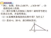 图形的相似 探索三角形相似的条件 (2)课件PPT