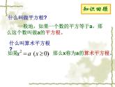 华师大版数学九年级上册 21.1二次根式 课件5
