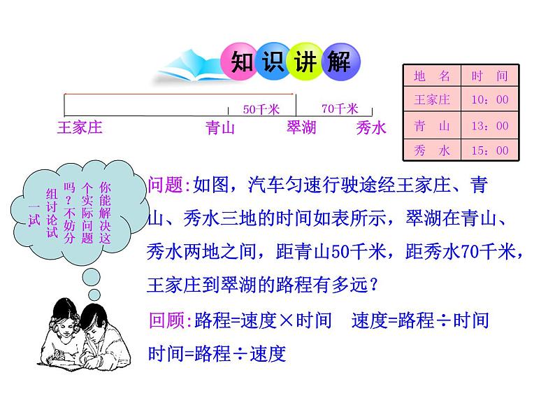 初中数学教学课件：3.1.1  一元一次方程（人教版七年级上）第4页