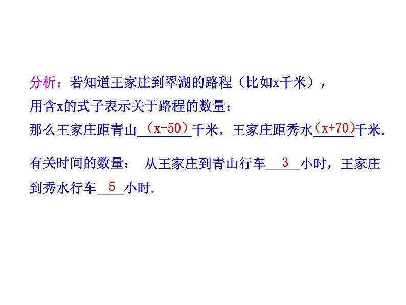 初中数学教学课件：3.1.1  一元一次方程（人教版七年级上）第5页