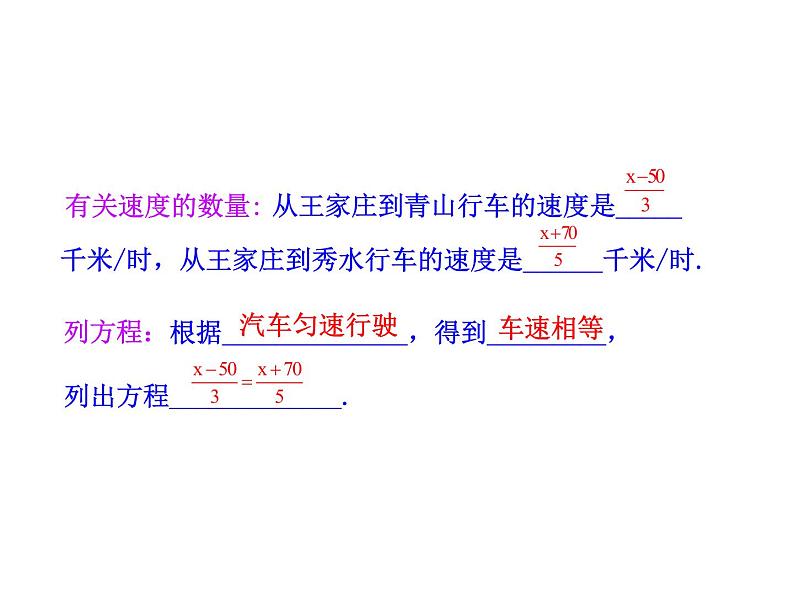 初中数学教学课件：3.1.1  一元一次方程（人教版七年级上）第6页