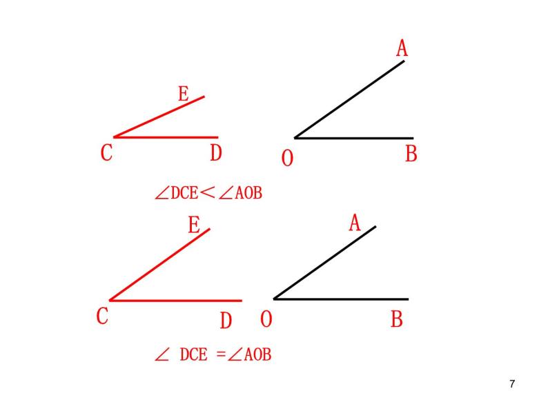 初中数学教学课件：4.3.2  角的比较与运算（人教版七年级上）07