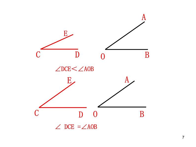 初中数学教学课件：4.3.2  角的比较与运算（人教版七年级上）第7页