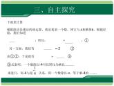 人教版七年级数学上册课件：1.4.2 有理数的除法(共19张PPT)