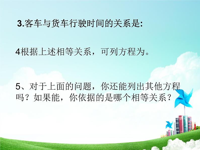 初中数学人教版七年级上第三章 一元一次方程3.1 从算式到方程3.1.1 一元一次方程(共17张PPT)课件PPT04