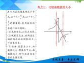 北師大版數(shù)學(xué)九年級第六章反比例函數(shù)與一次函數(shù)結(jié)合課件PPT