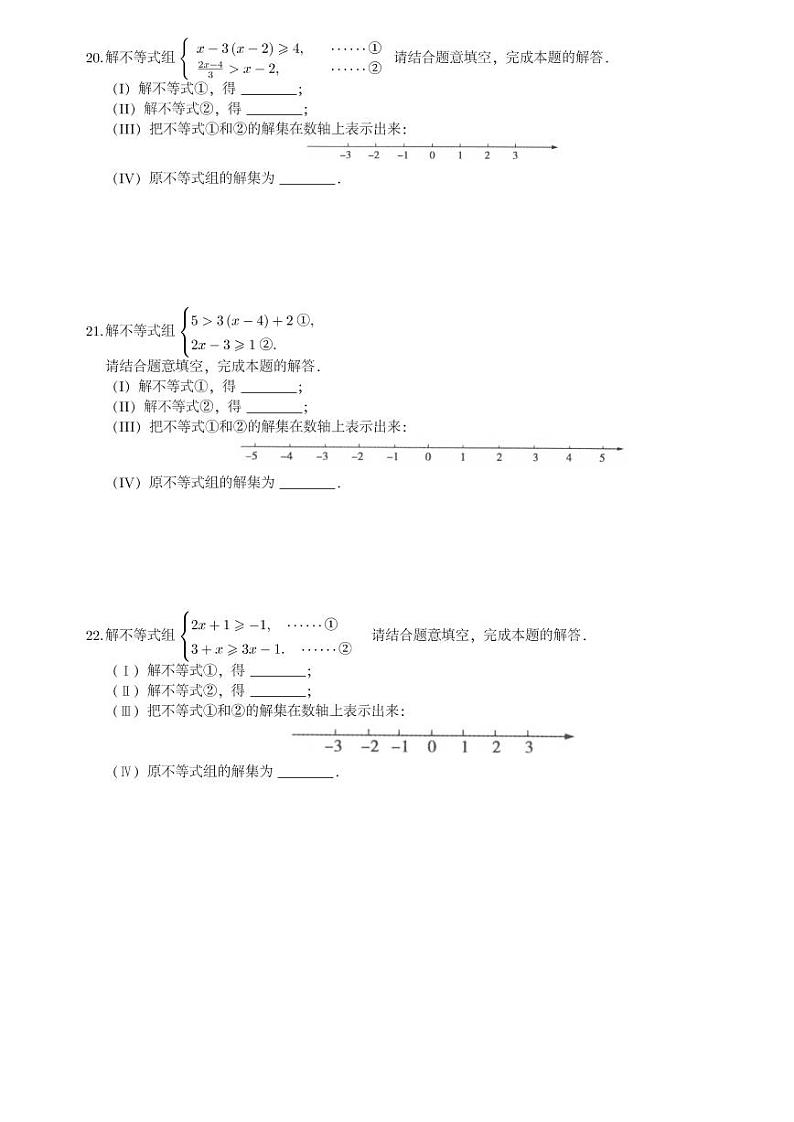 2021年中考数学精品试题 第二章 方程（组）与不等式（组）第3页